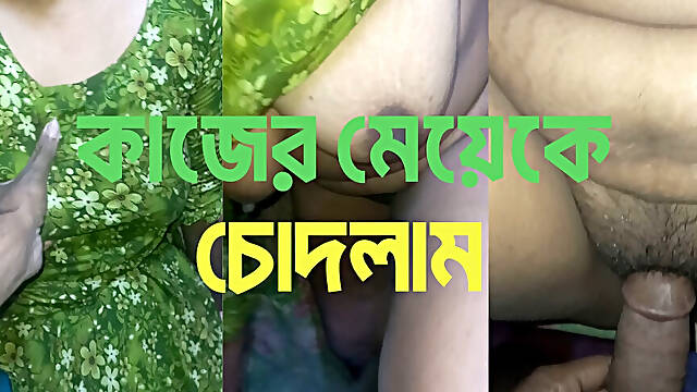 Fucking with a beautiful maid is a different kind of fun